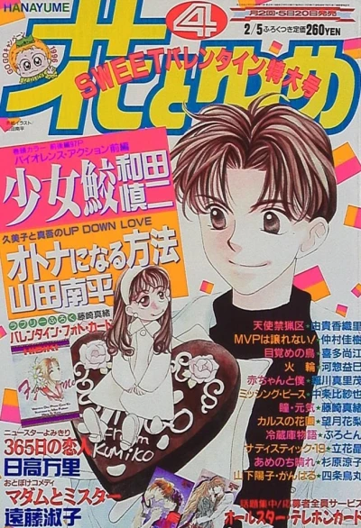 Cover of No. 4, 1996