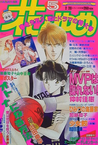 Cover of No. 5, 1996