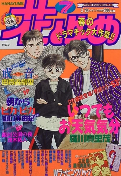 Cover of No. 7, 1996