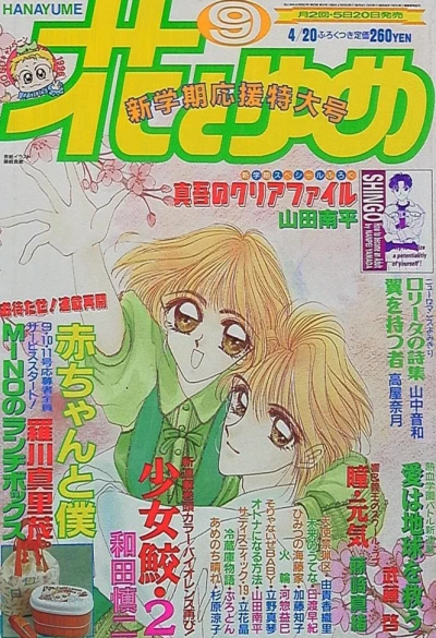 Cover of No. 9, 1996