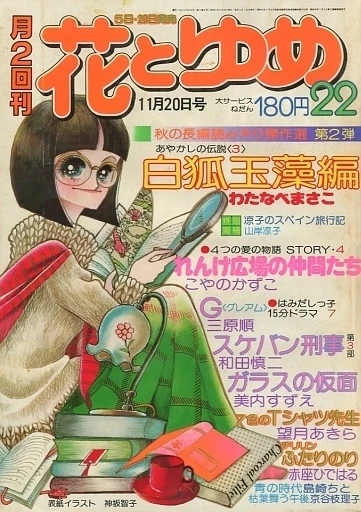 Cover of No. 22, 1976