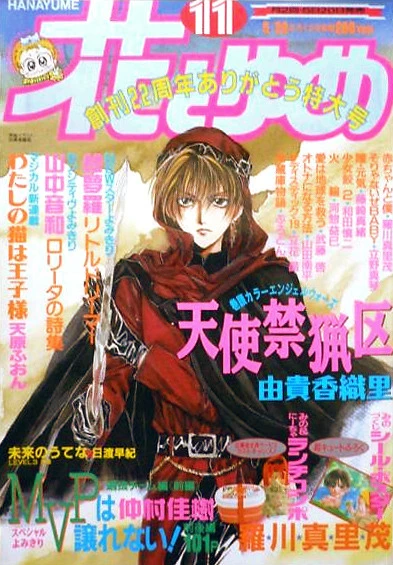 Cover of No. 11, 1996
