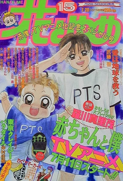 Cover of No. 15, 1996