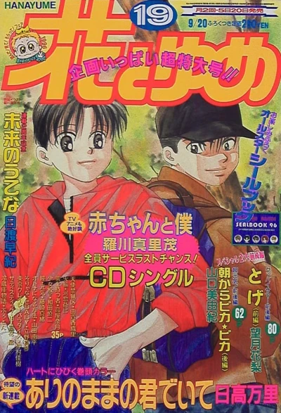 Cover of No. 19, 1996