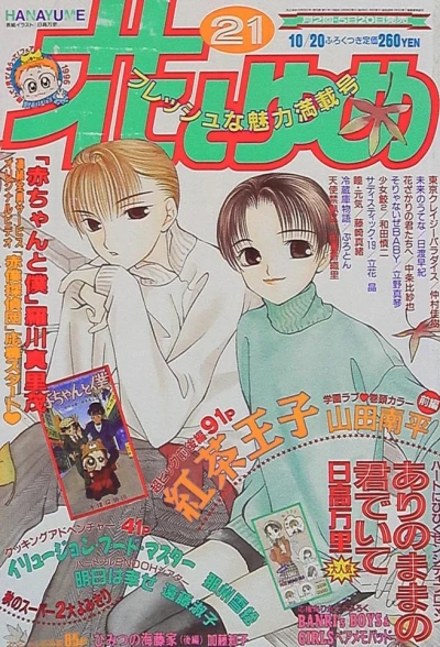 Cover of No. 21, 1996