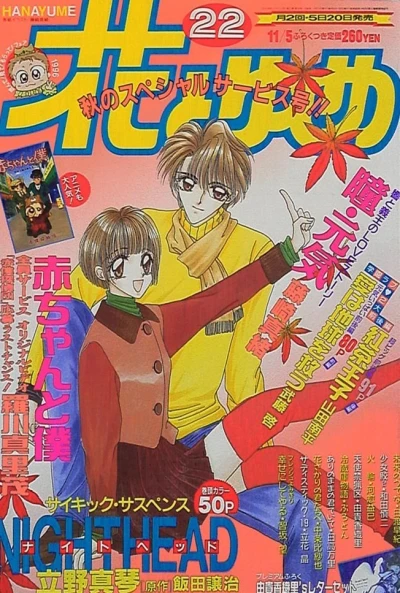 Cover of No. 22, 1996