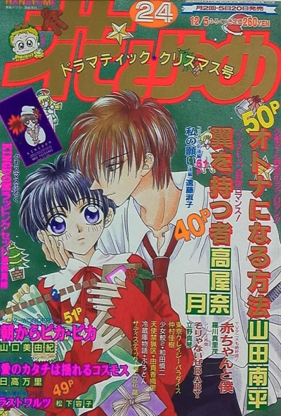 Cover of No. 24, 1996