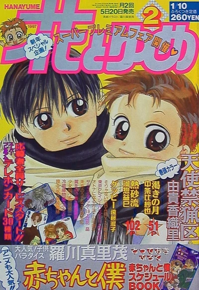 Cover of No. 2, 1997