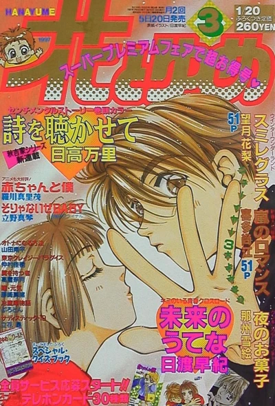 Cover of No. 3, 1997