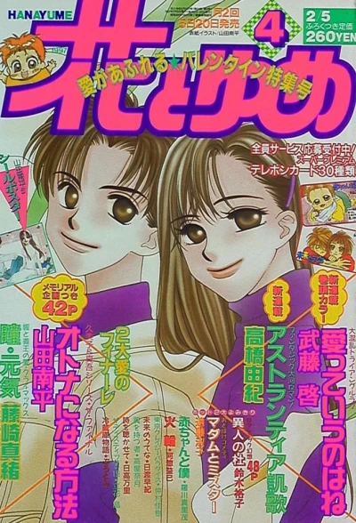 Cover of No. 4, 1997