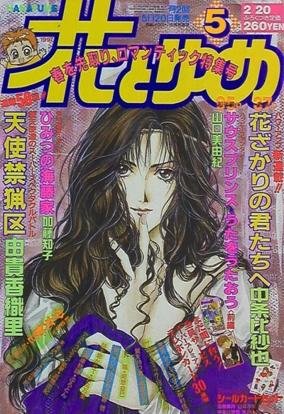Cover of No. 5, 1997