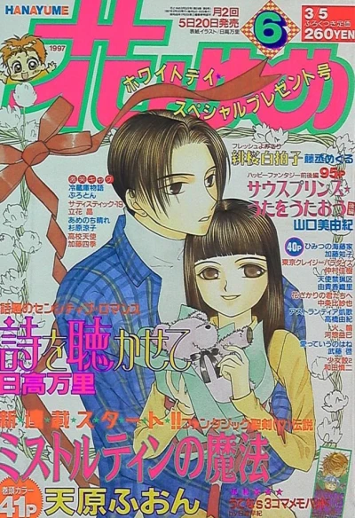 Cover of No. 6, 1997