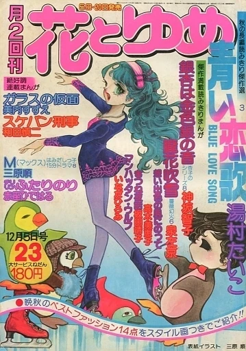 Cover of No. 23, 1976