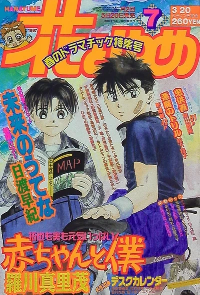 Cover of No. 7, 1997
