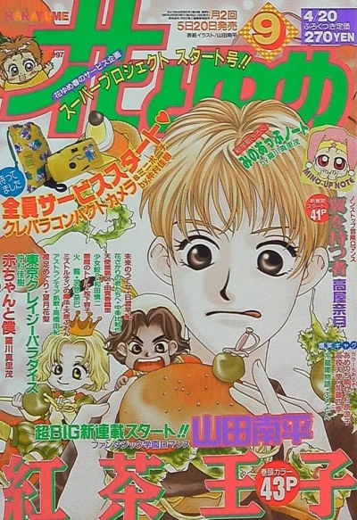 Cover of No. 9, 1997