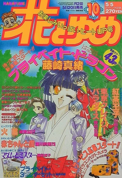 Cover of No. 10, 1997