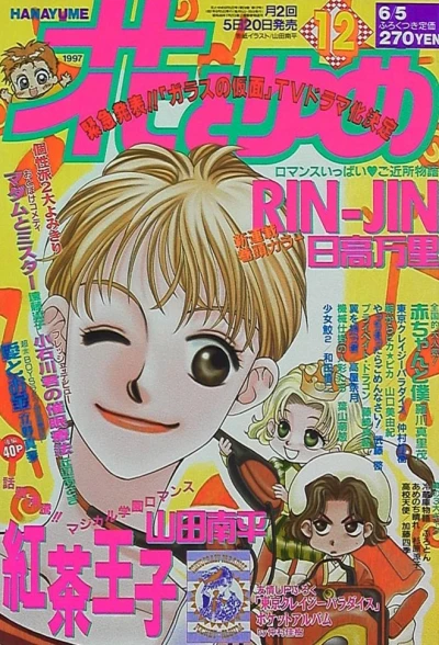 Cover of No. 12, 1997