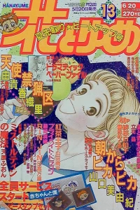 No. 13, 1997