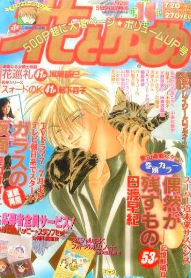 Cover of No. 15, 1997