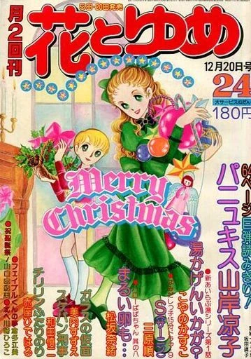 Cover of No. 24, 1976