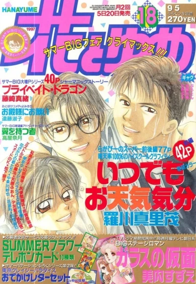 Cover of No. 18, 1997