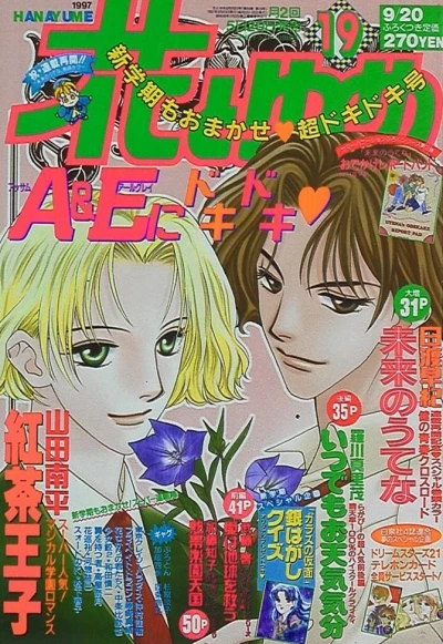 Cover of No. 19, 1997