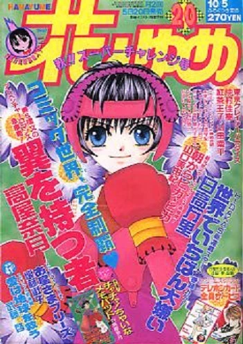 Cover of No. 20, 1997