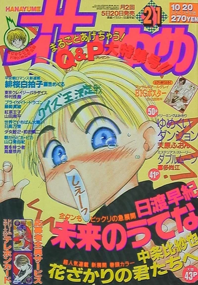 Cover of No. 21, 1997