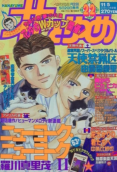 Cover of No. 22, 1997