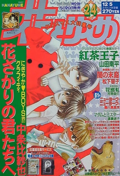 Cover of No. 24, 1997