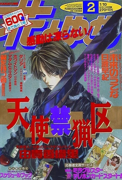 Cover of No. 2, 1998