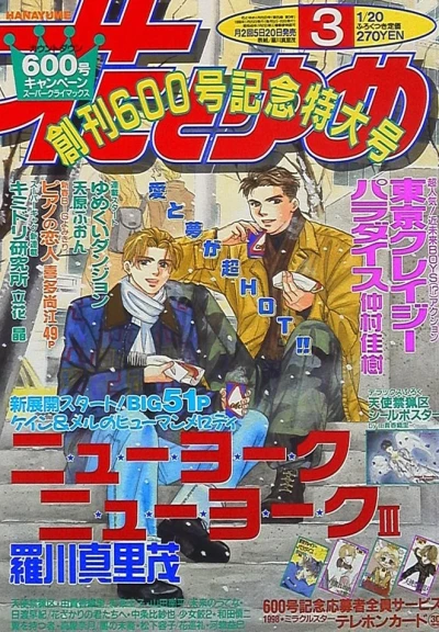 Cover of No. 3, 1998