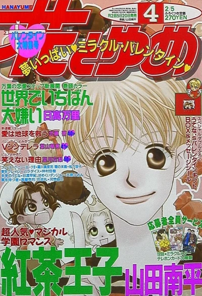 Cover of No. 4, 1998