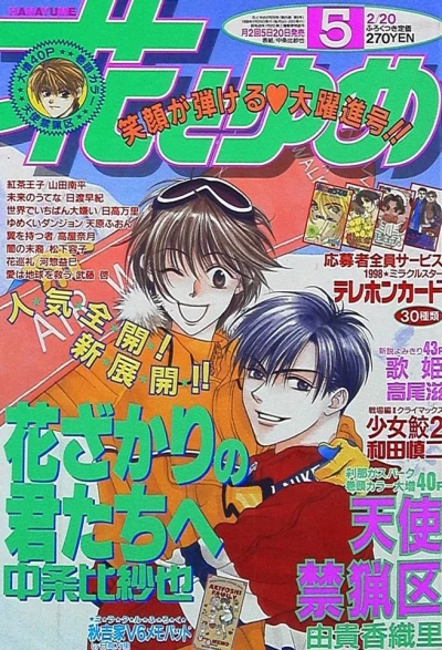 Cover of No. 5, 1998