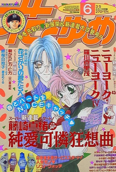 Cover of No. 6, 1998