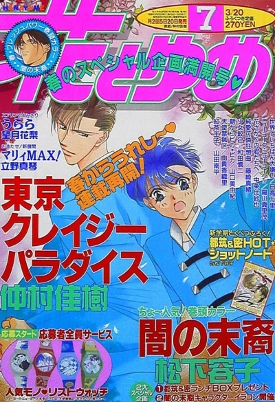 Cover of No. 7, 1998