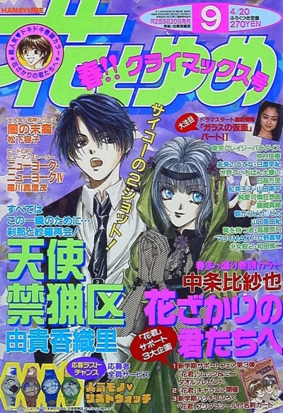 Cover of No. 9, 1998