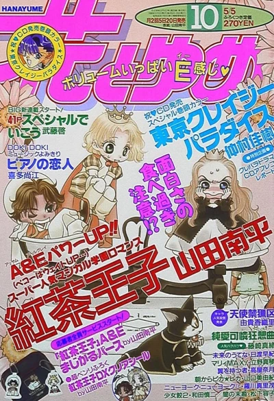 Cover of No. 10, 1998