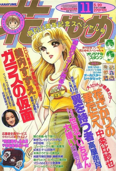 Cover of No. 11, 1998