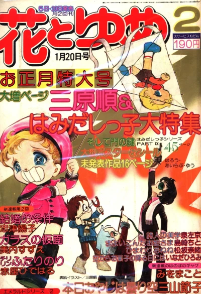 Cover of No. 2, 1977