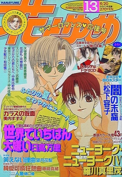 Cover of No. 13, 1998
