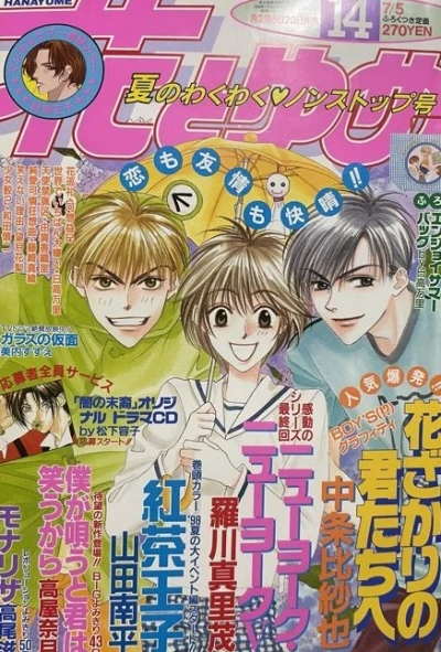 Cover of No. 14, 1998