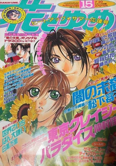 Cover of No. 15, 1998