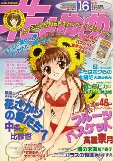 Cover of No. 16, 1998
