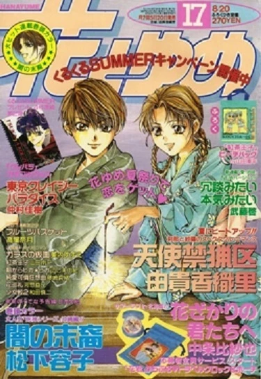 Cover of No. 17, 1998