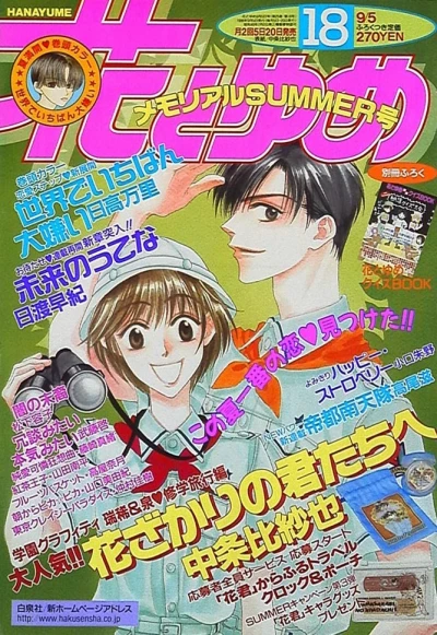 Cover of No. 18, 1998