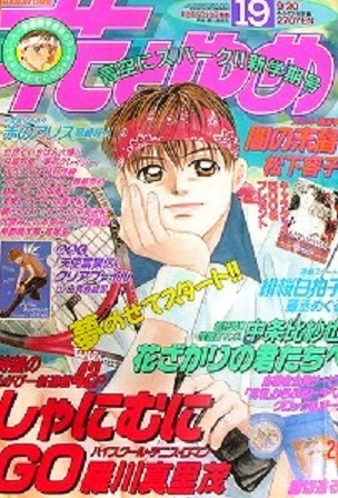 Cover of No. 19, 1998