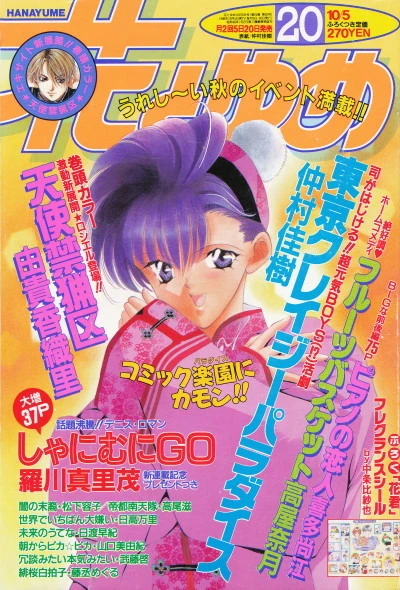 Cover of No. 20, 1998