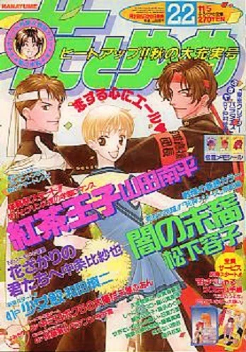 Cover of No. 22, 1998