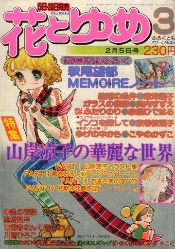 Cover of No. 3, 1977